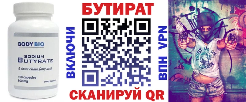 Бутират бутандиол  где можно купить наркотик  Сысерть 