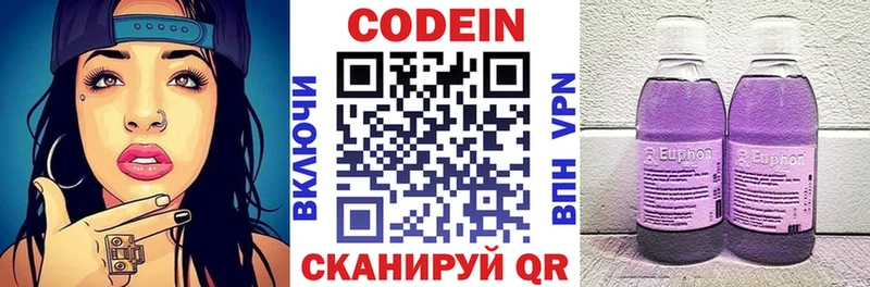 Кодеин напиток Lean (лин)  Сысерть 