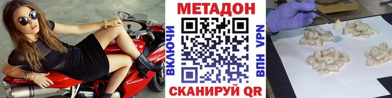 МЕТАДОН мёд  наркотики  Сысерть 